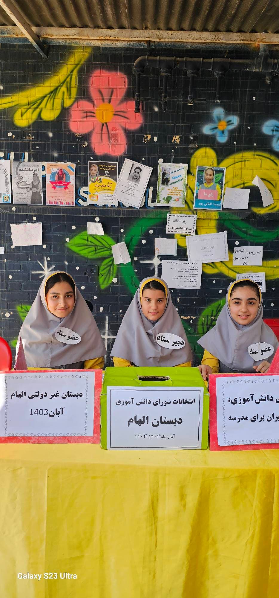 برگزاری شورای دانش آموزی